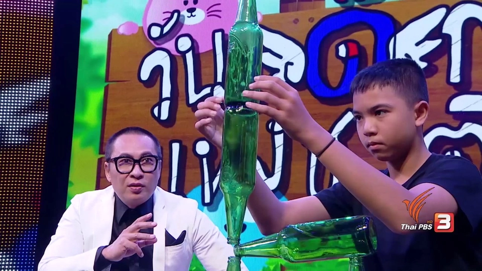 น้องไอซ์ ปิดตาต่อขวด