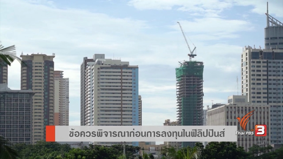 AEC Movement : ธุรกิจการแพทย์และการท่องเที่ยวเชิงสุขภาพ