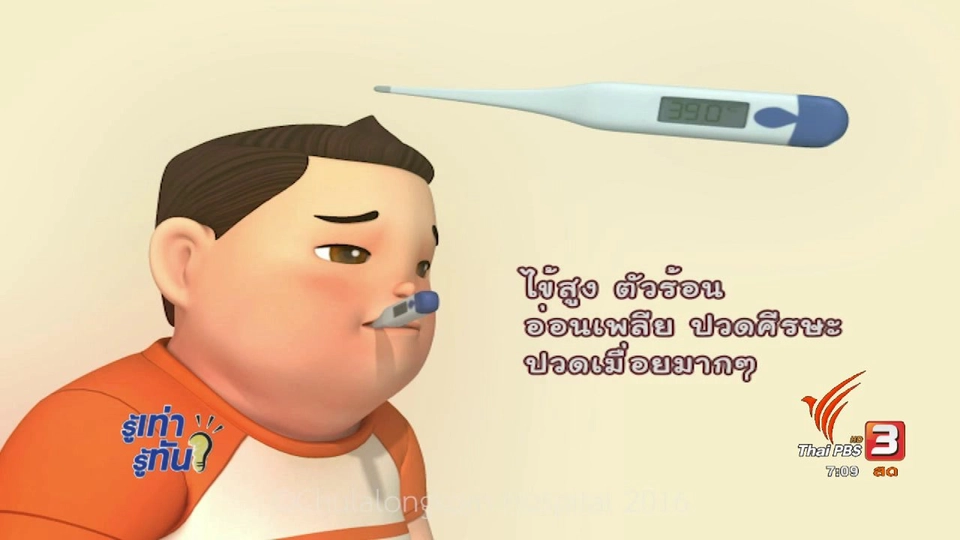 ไข้หวัดใหญ่อันตราย! หากเกิดโรคแทรกซ้อน จะเป็นอย่างไร?