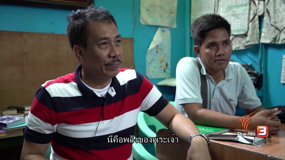 AEC Inside : ผู้คน สังคม ชุมชน เมืองใหญ่