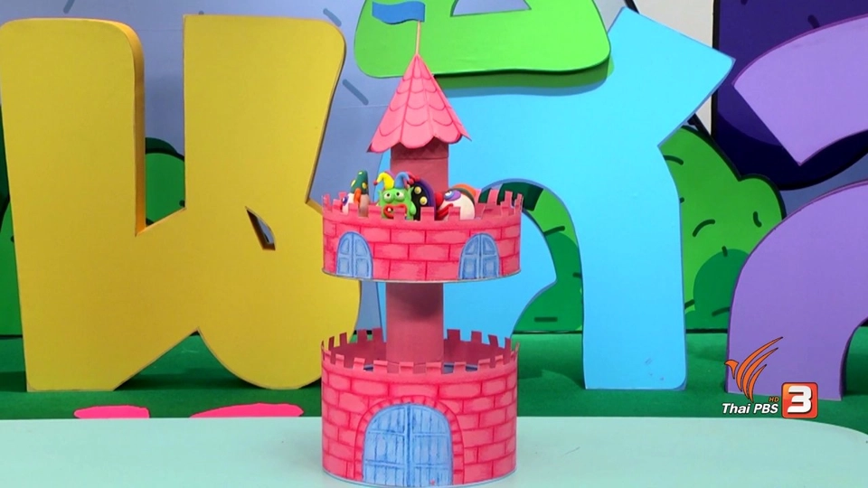 ปราสาทมหัศจรรย์