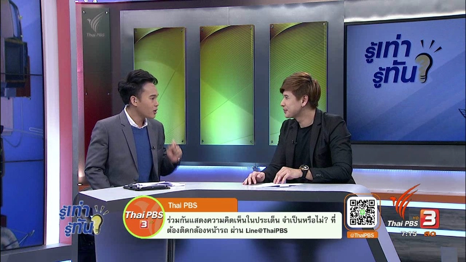 จำเป็นหรือไม่ ที่ต้องติด "กล้อง" หน้ารถ