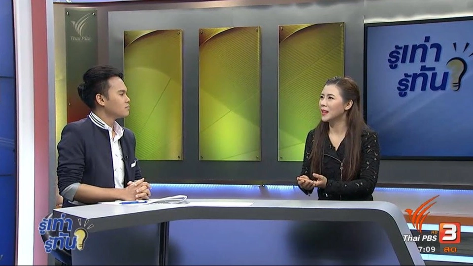 รักสัตว์ได้ รู้สิทธิ์ด้วย