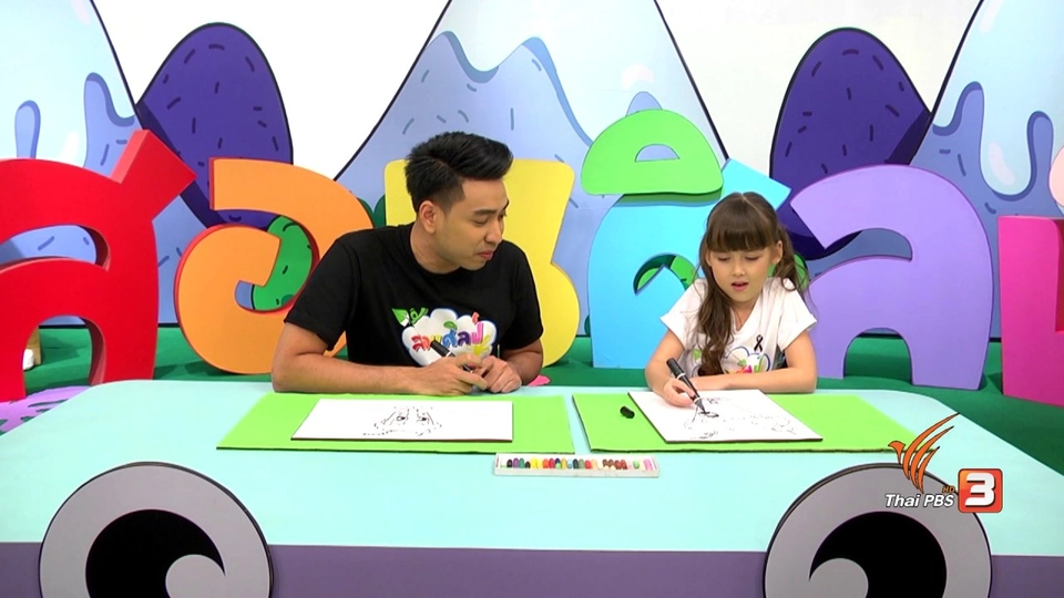 นมปั่นแสนอร่อย