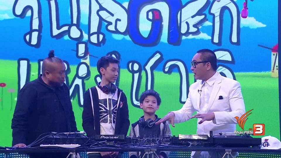 น้องปิเก้ ดีเจสุดอินเตอร์