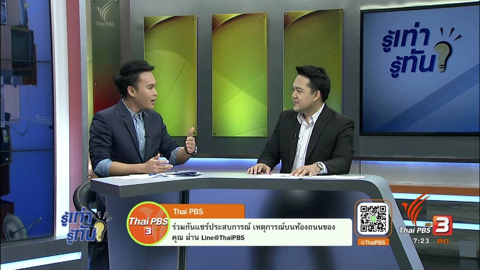 "ไฟรถ" ใช้อย่างไรให้ถูกกฎและปลอดภัย