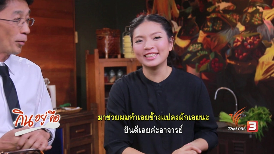 ผักปลอดสารจากรั้วมหาวิทยาลัย