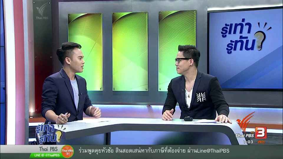 "สินสอดเสน่หา" กับ "ภาษีที่ต้องจ่าย"