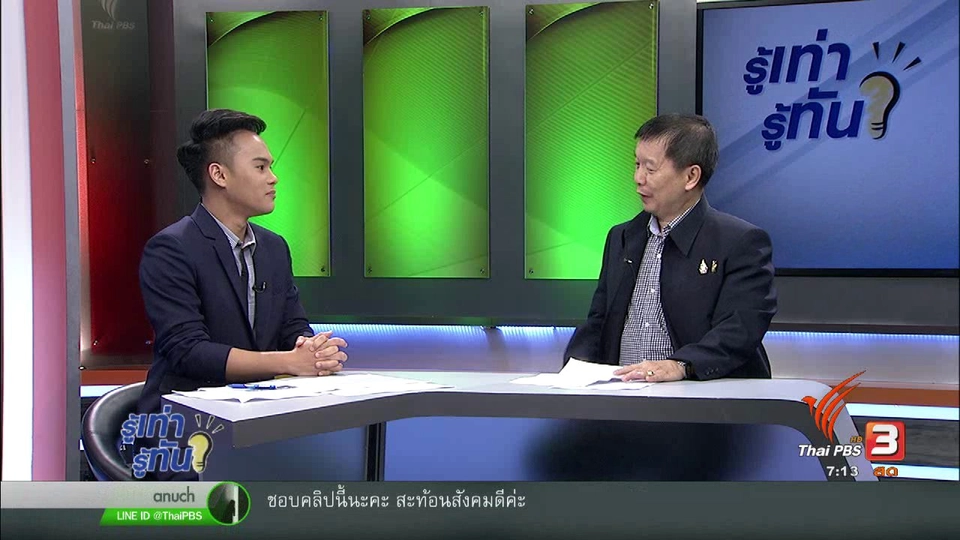 "จัดระเบียบรถโดยสารสาธารณะ" ก่องถึงจุดจบ