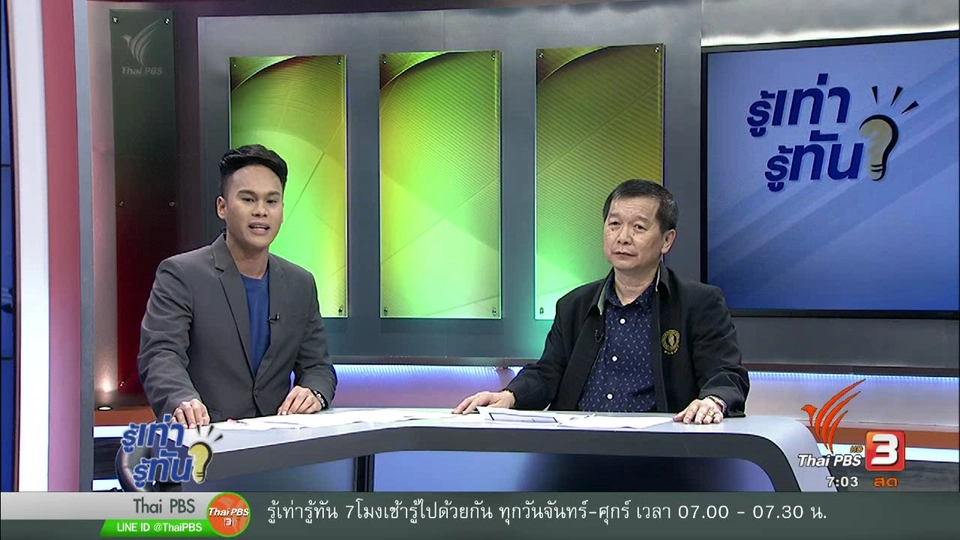 คอร์รัปชัน โรคร้ายทำลายประเทศ