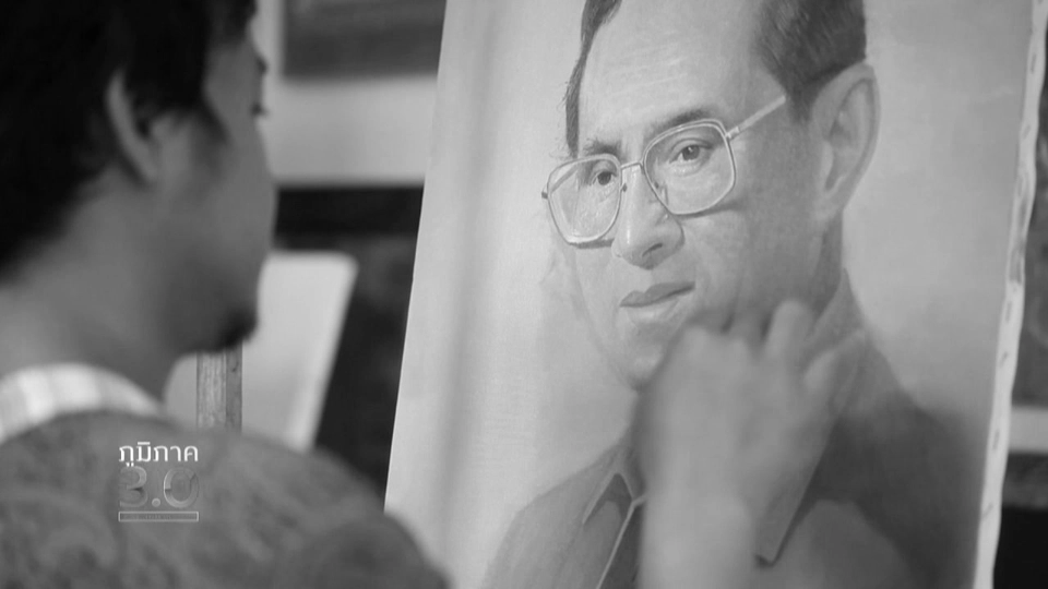 ทอฝันด้วยพู่กัน