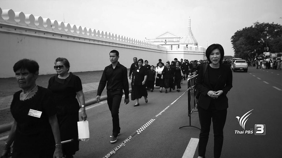 ปณิธาน สู่ความยั่งยืน