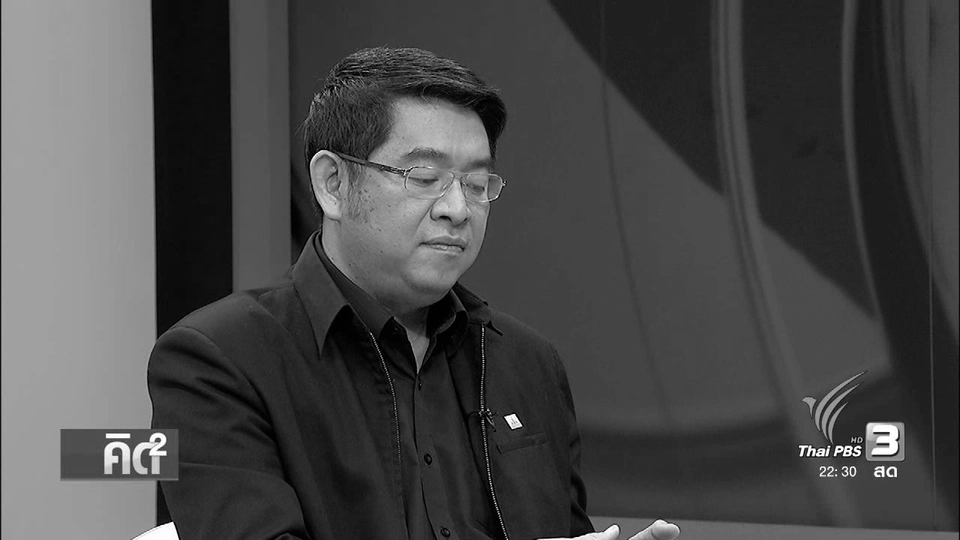 ข้อเป็นห่วงร่างใหม่ "พ.ร.บ.คอมพิวเตอร์ฯ"