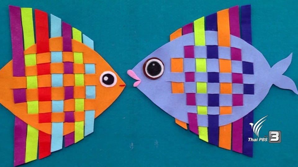 ปลาสานแสนสวย