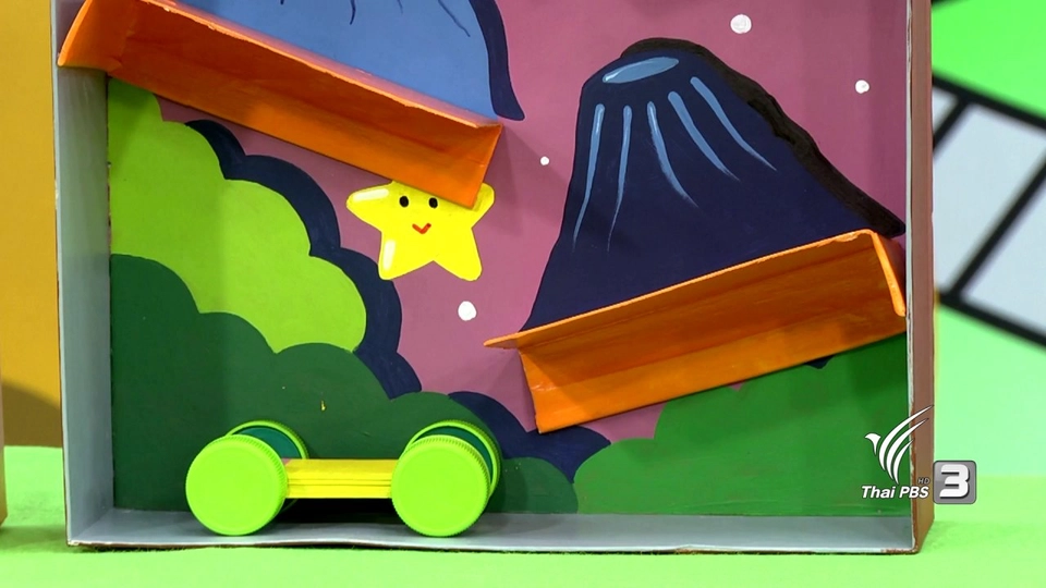 เกมรถไต่เขา