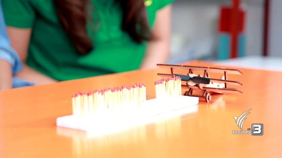 iSci ไอซายน์ ฉลาดยกกำลังสอง : สามเหลี่ยมไฟ