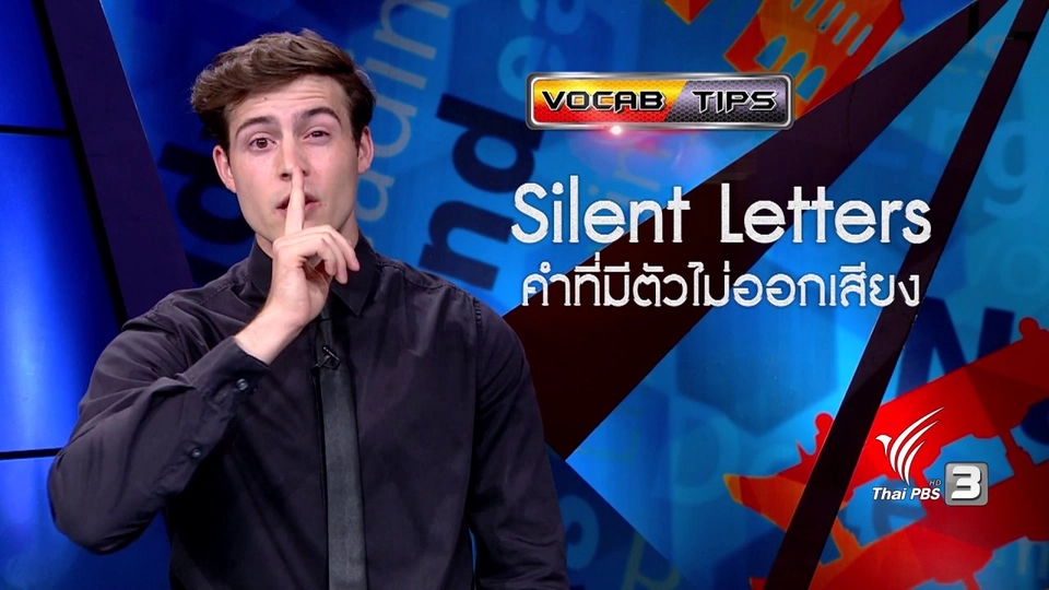 Season 2 การแข่งขันรอบ Spelling Battle 2