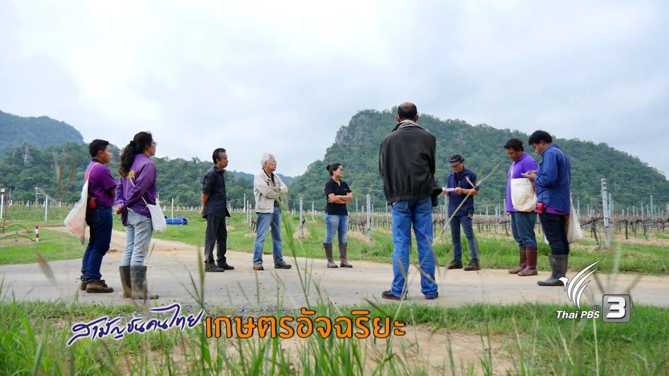 เกษตรอัจฉริยะ