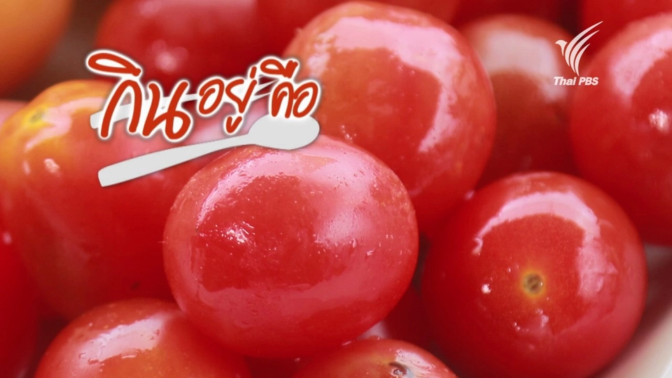 ประโยชน์ของผักโครงการหลวง