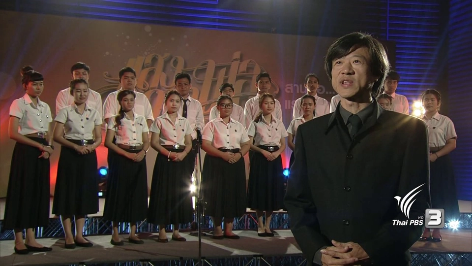 บทเพลงพระราชนิพนธ์ แสงเดือน - ชมรมดนตรี มหาวิทยาลัยเนชั่น
