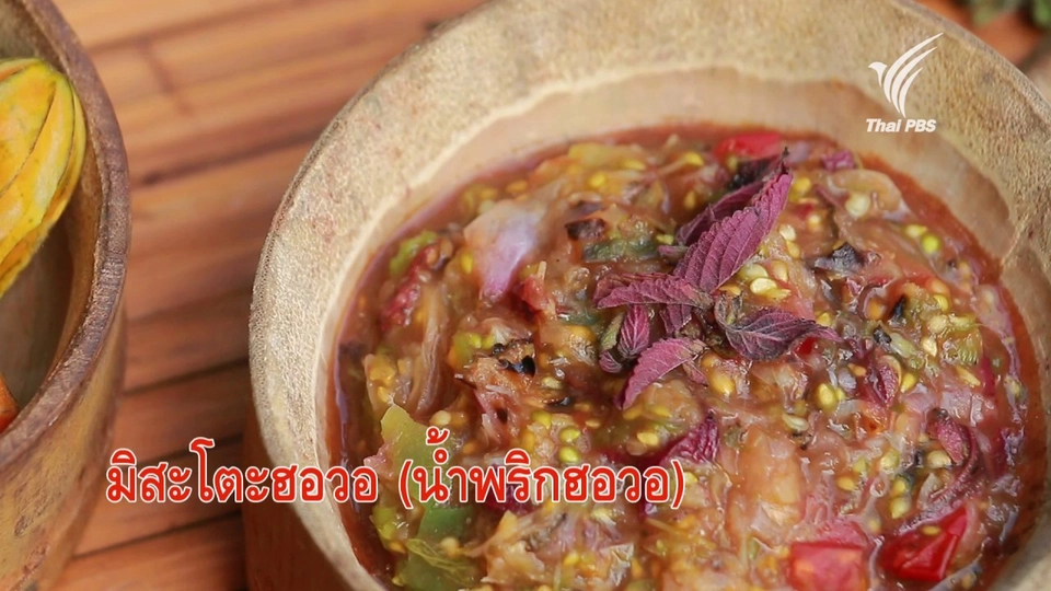 มิสะโตะฮอวอ