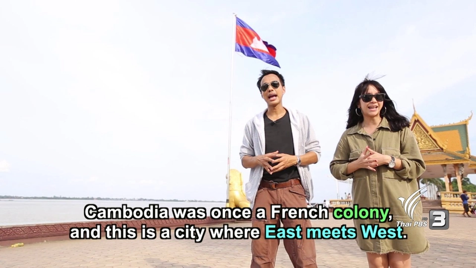 ​Phnom Penh