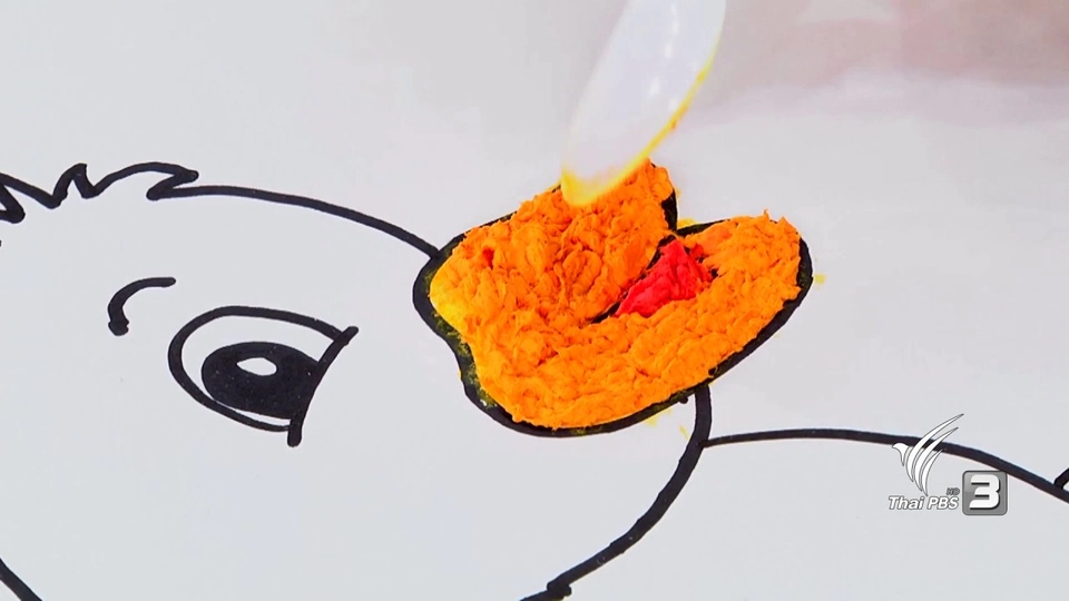 กระดาษทิชชูมหัศจรรย์