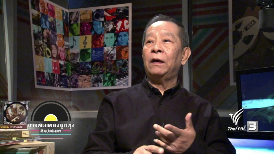 วันใสๆ ลูกทุ่งเคยเด็ก