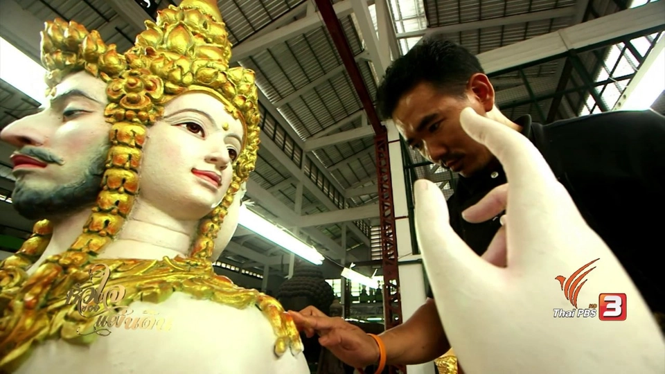 ประติมากรรมไทยถวายในหลวง รัชกาลที่ 9