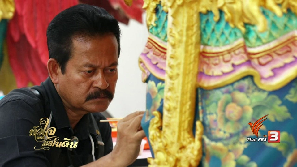 เขียนสีจากหัวใจช่างศิลป์