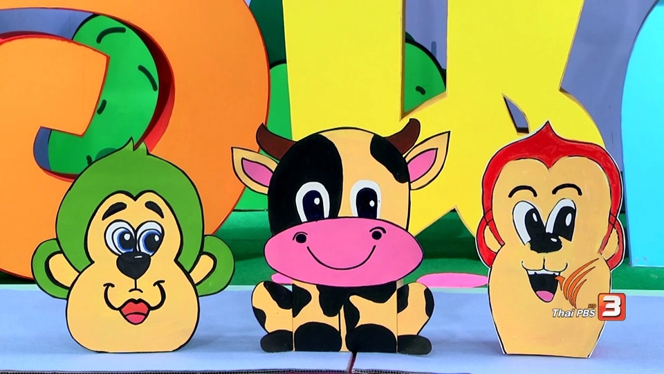 ไอเดียสอนศิลป์ : ออมสินกล่องนม