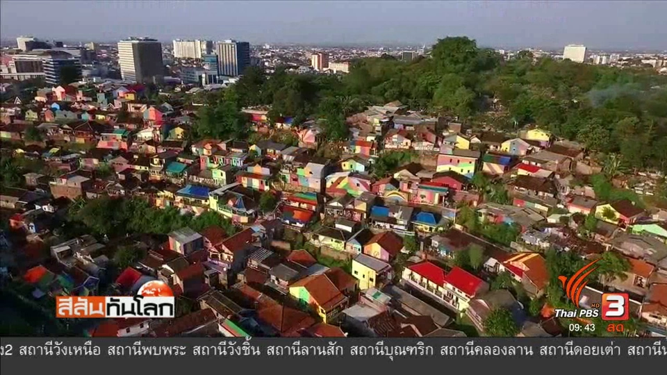 ประเด็นข่าว (27 พ.ค. 60)