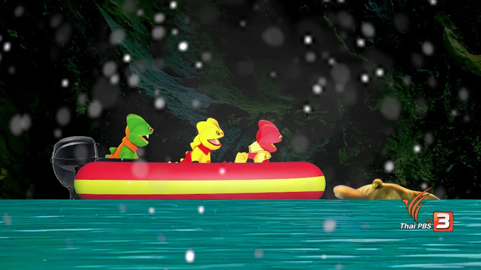 หมู่เกาะล่องหน 2