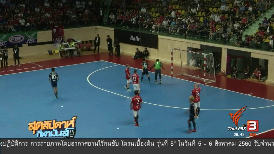 ประเด็นข่าว (2 ก.ค. 60)