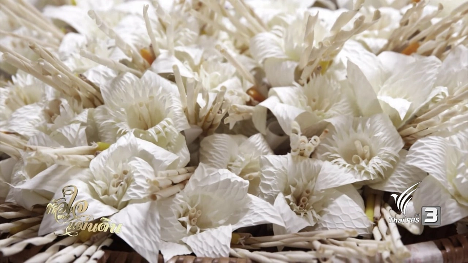 ดอกไม้จันทน์จากหัวใจ