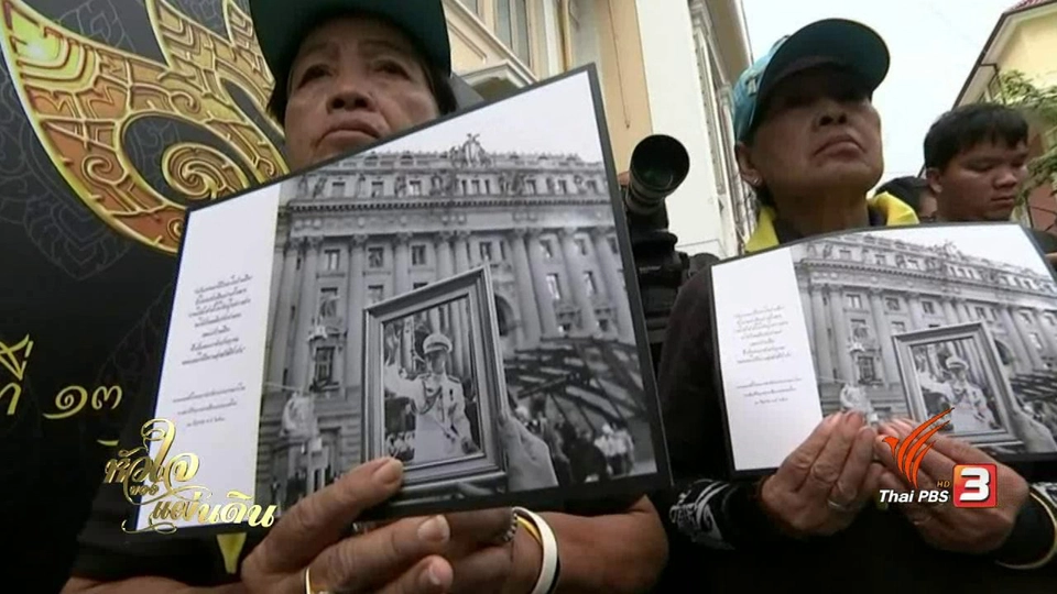 พระผู้ทรงทัดดินต่างปิ่นเกล้า