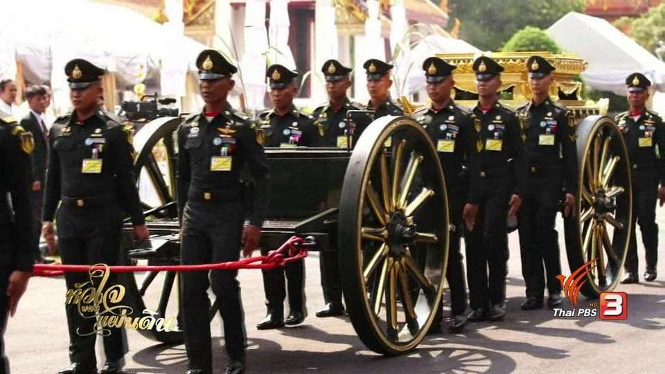 อัญเชิญพระผู้เสด็จสู่สวรรคาลัย