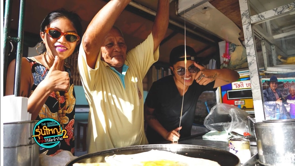 The Senior รุ่นใหญ่หัวใจไร้ขีดจำกัด 2  (เริ่ม 1 ก.พ. 61)