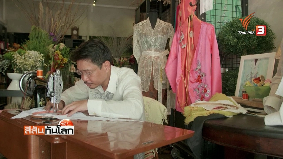 สีสันอาเซียน : อาเซียนแฟชั่นพื้นเมือง