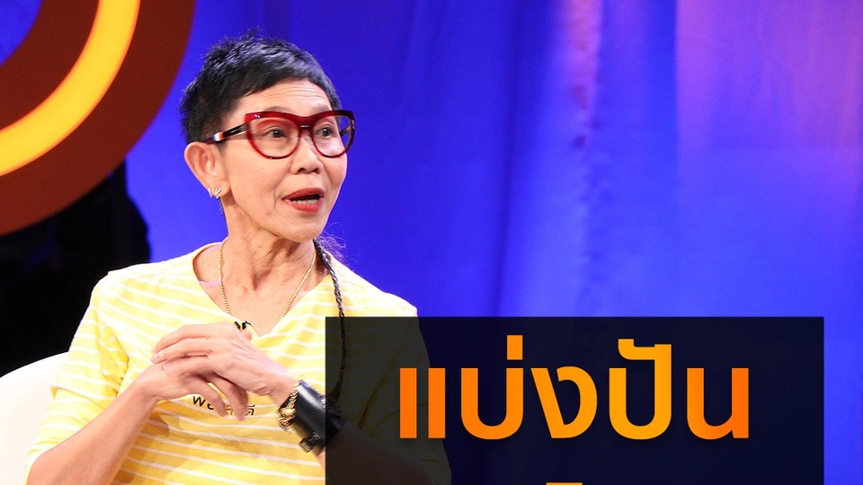 หลักการ 3 ห่วง “รู้จักตนเอง มีเหตุมีผล การแบ่งปัน”