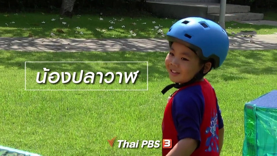 Super Fun น้ำนม : น้องปลาวาฬ