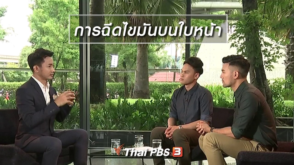 การฉีดไขมันบนใบหน้า