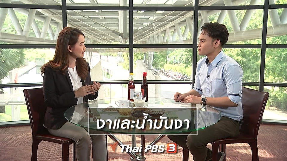 งาและน้ำมันงา