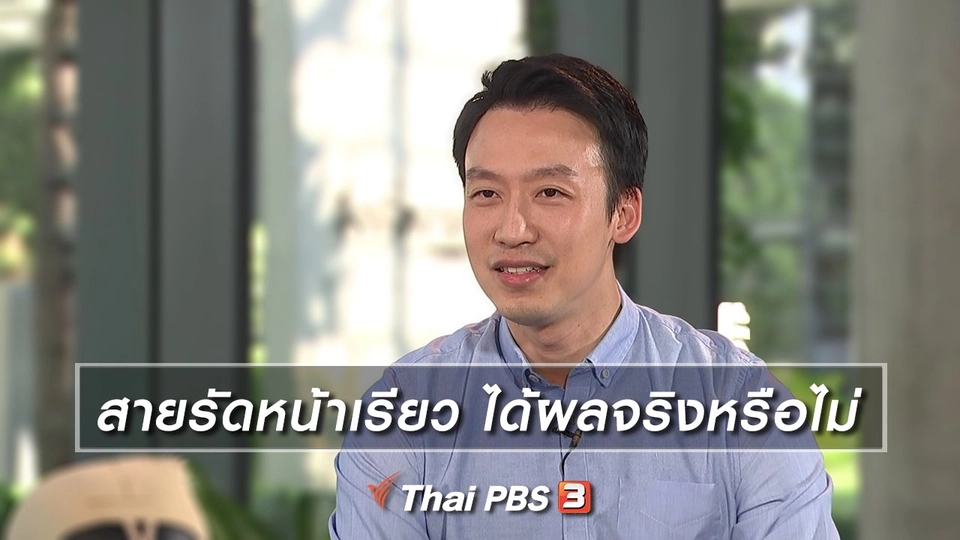 สายรัดหน้าเรียว ได้ผลจริงหรือไม่