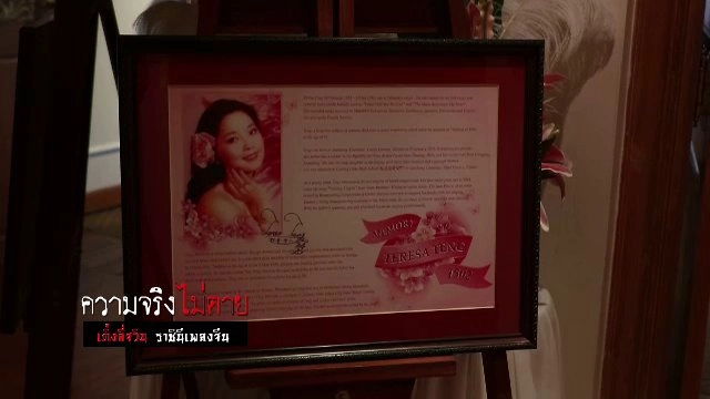 ที่ใดมีคนจีน ที่นั่นจะมีเสียงเพลงของ "เติ้งลี่จวิน"