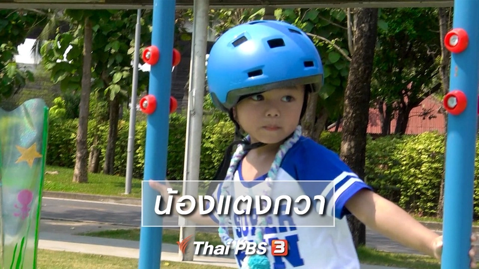 Super Fun น้ำนม : น้องแตงกวา