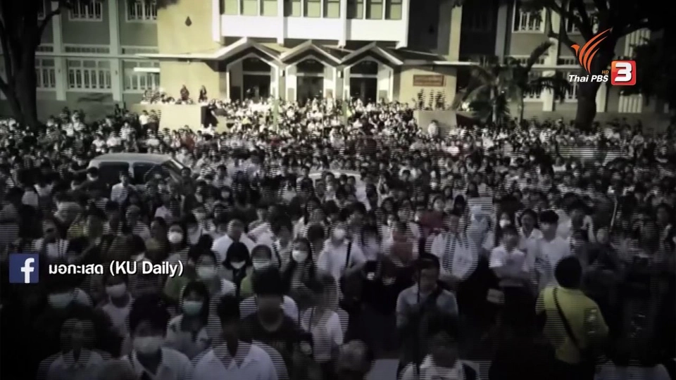 ​พลังคนรุ่นใหม่เรียกร้องความเปลี่ยนแปลงทางการเมือง