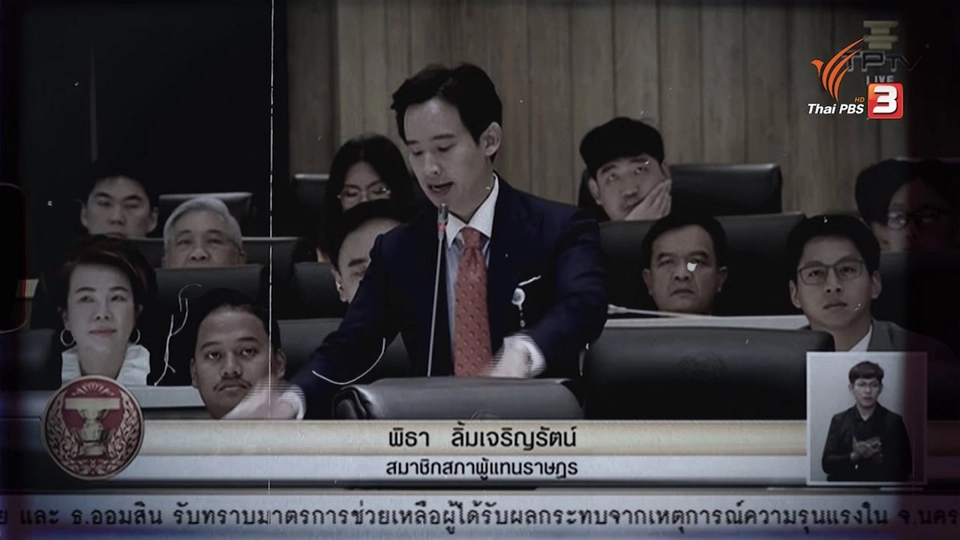 เสถียรภาพฝ่ายค้าน หลังอภิปรายฯ