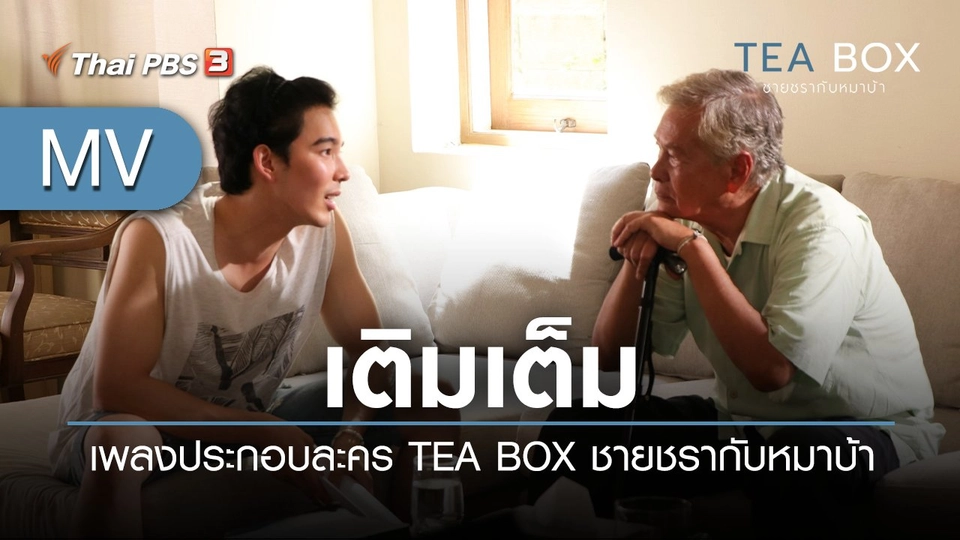 เพลงประกอบละคร