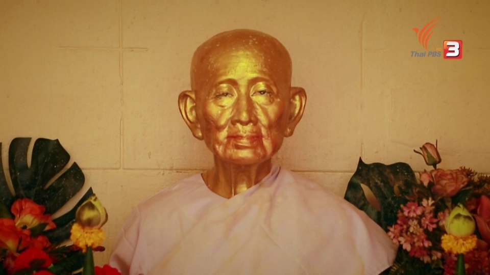 ​เรื่องเล่ายายแฟงและวัดคณิกาผล